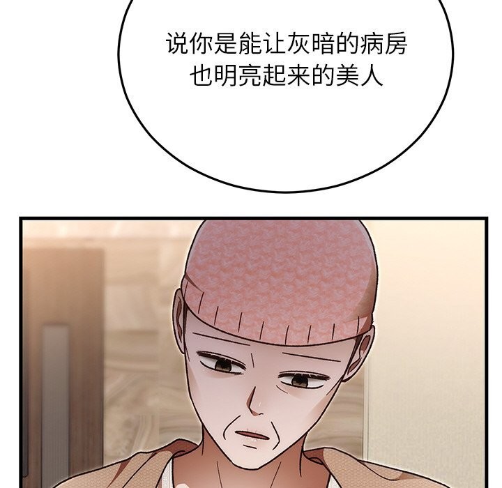 85P - 婚姻束缚