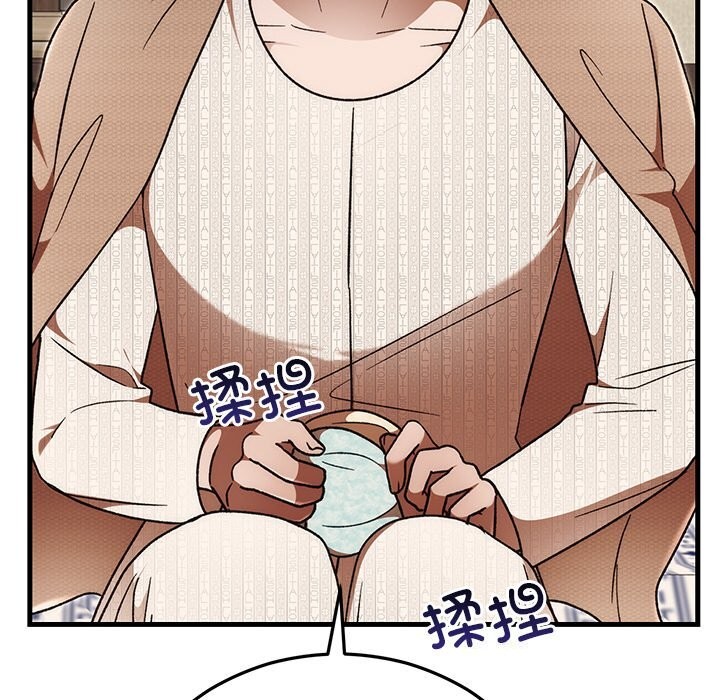 86P - 婚姻束缚