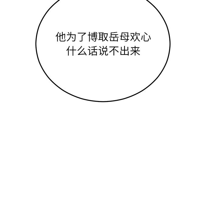 87P - 婚姻束缚