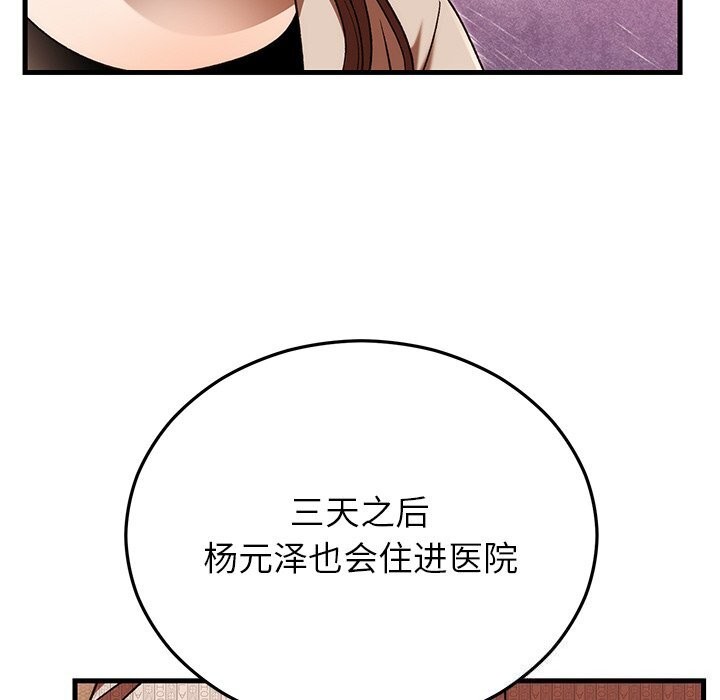 89P - 婚姻束缚