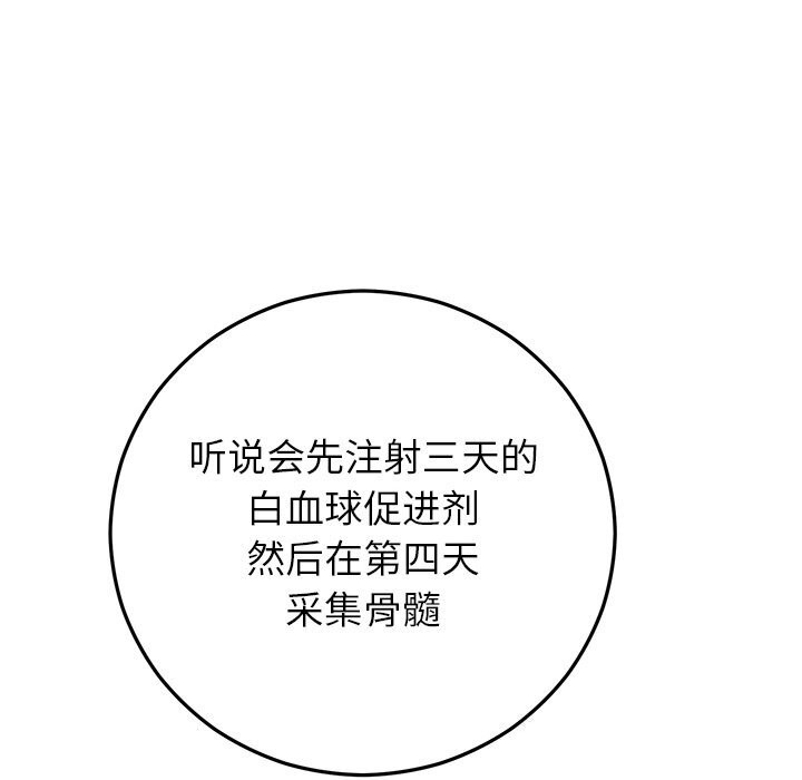 91P - 婚姻束缚