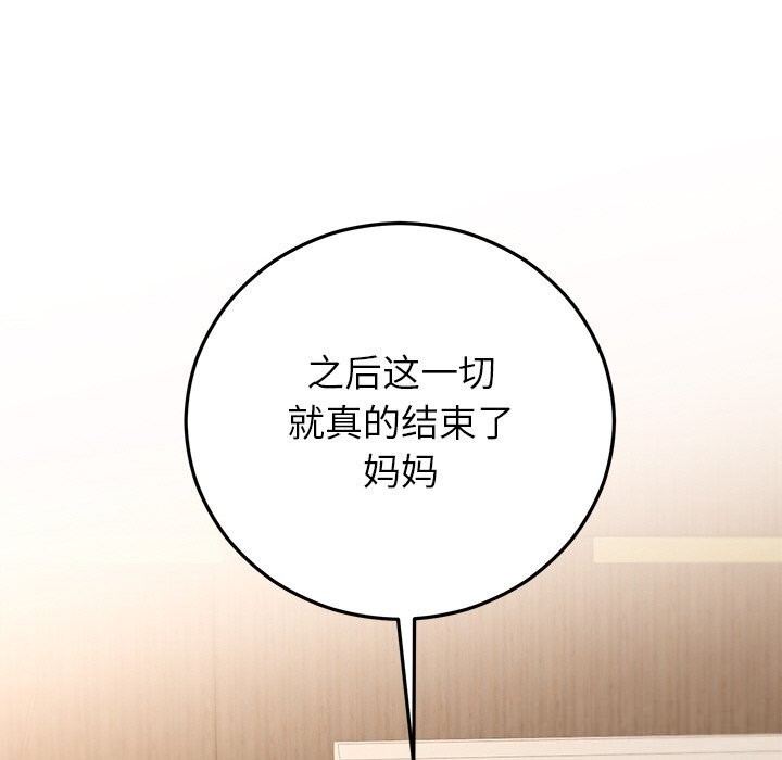 92P - 婚姻束缚