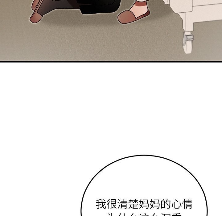94P - 婚姻束缚
