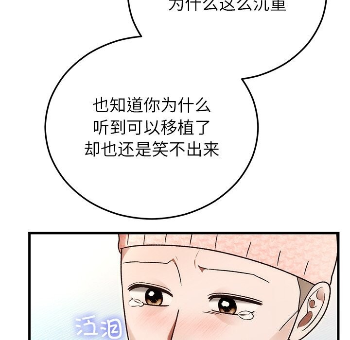 95P - 婚姻束缚