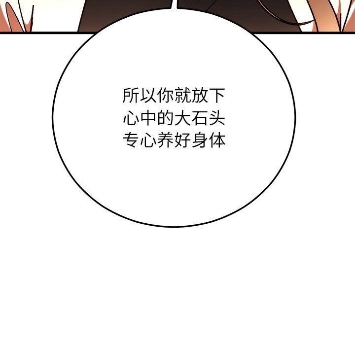 99P - 婚姻束缚