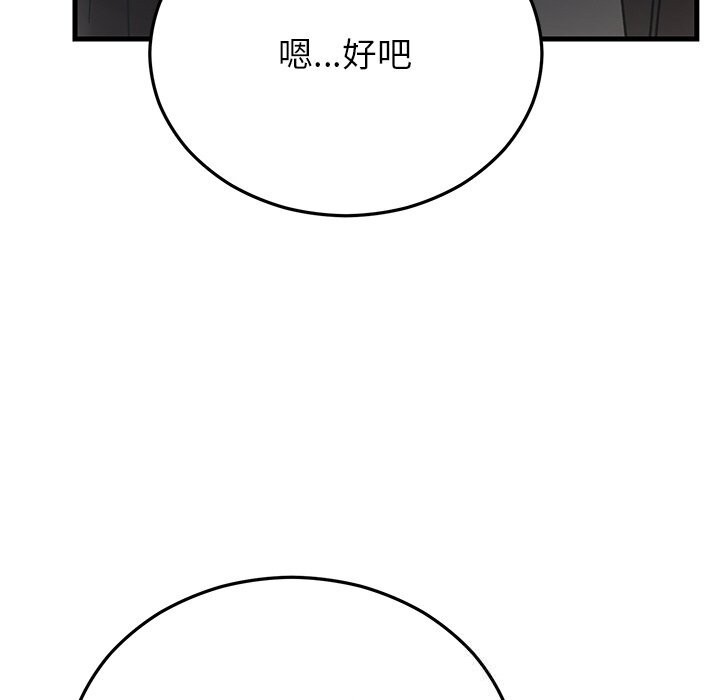 101P - 婚姻束缚