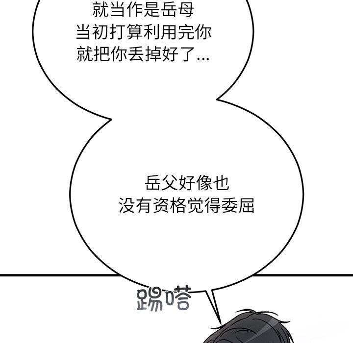 102P - 婚姻束缚