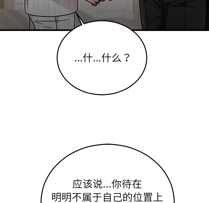 104P - 婚姻束缚