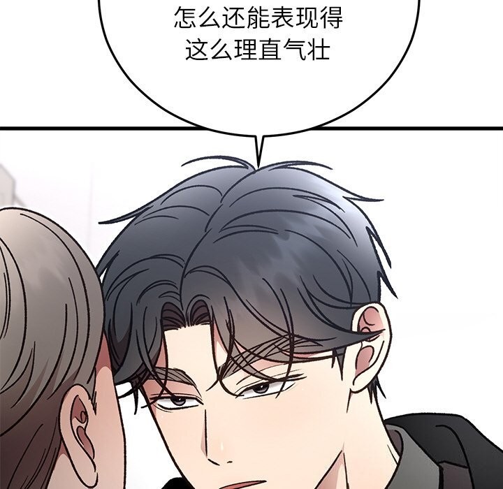 105P - 婚姻束缚