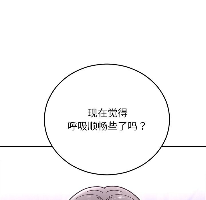 10P - 婚姻束缚