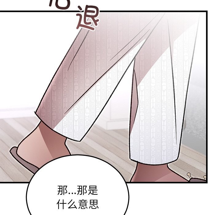 107P - 婚姻束缚