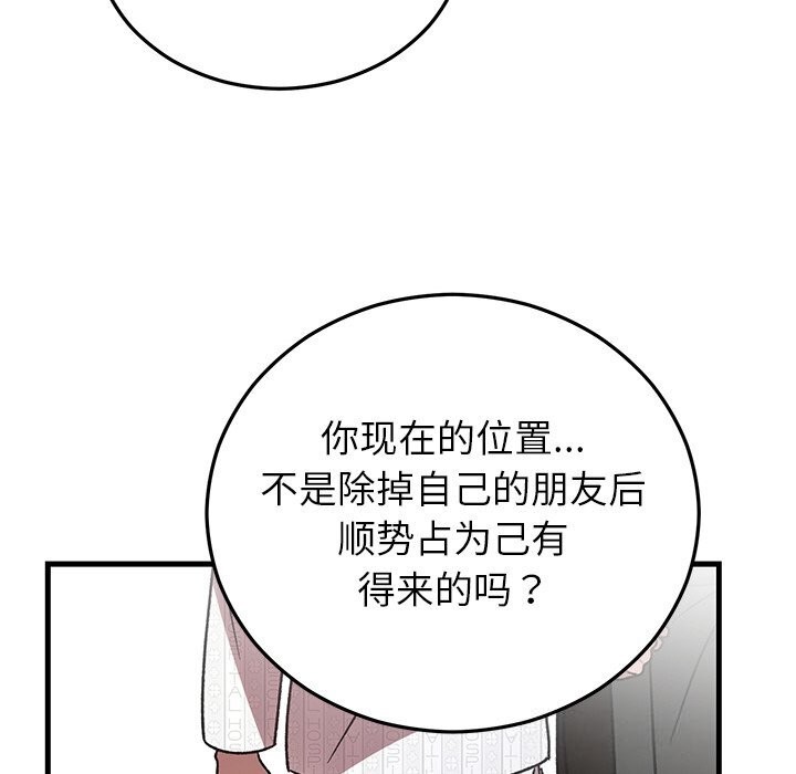 108P - 婚姻束缚