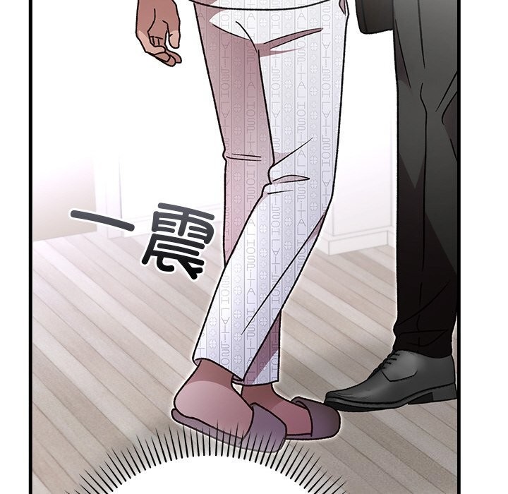 109P - 婚姻束缚