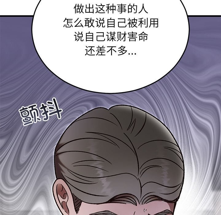 111P - 婚姻束缚