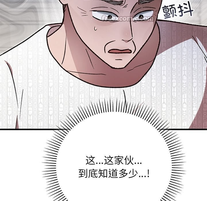 112P - 婚姻束缚