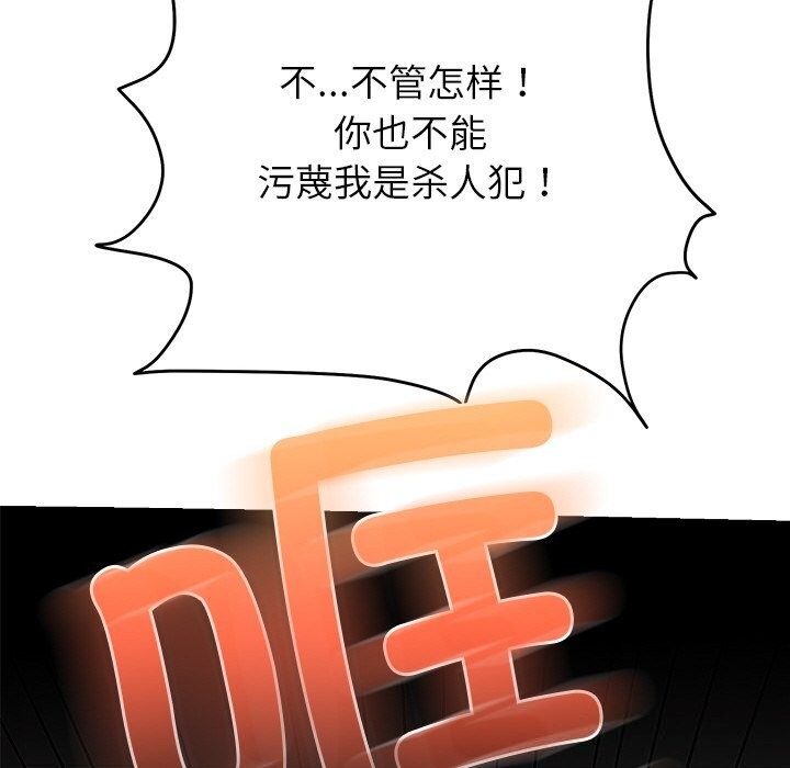 115P - 婚姻束缚
