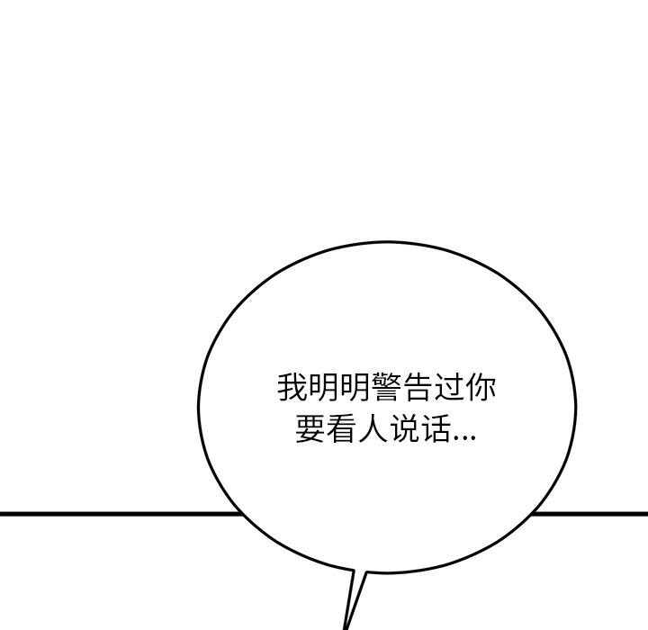 118P - 婚姻束缚
