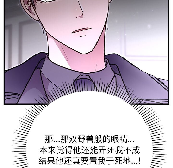 122P - 婚姻束缚