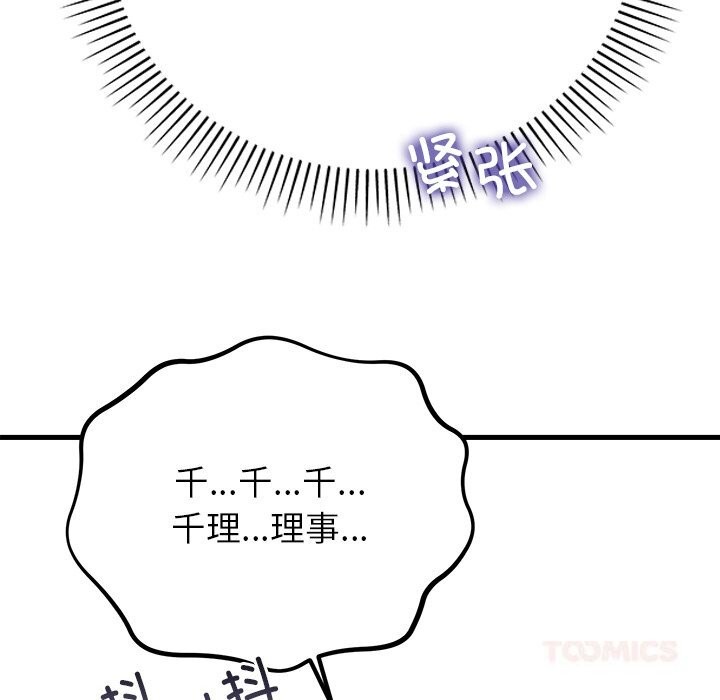 123P - 婚姻束缚