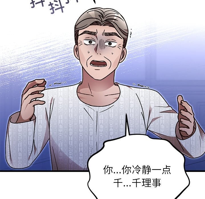 124P - 婚姻束缚