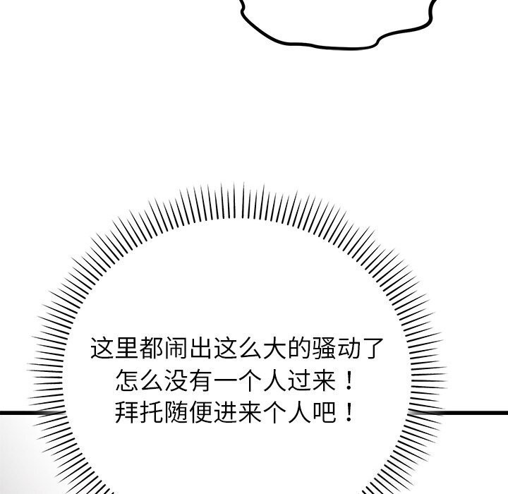 125P - 婚姻束缚