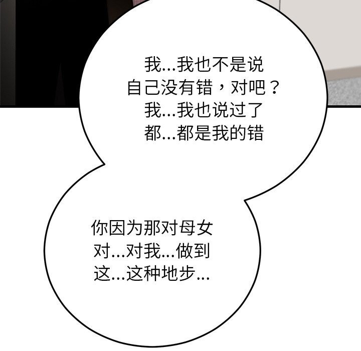 127P - 婚姻束缚