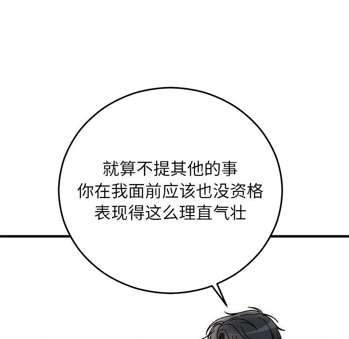 128P - 婚姻束缚