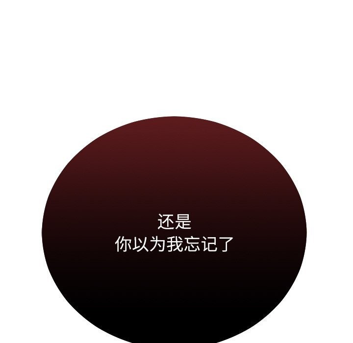 134P - 婚姻束缚