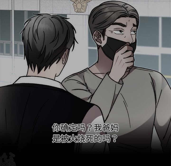 142P - 婚姻束缚