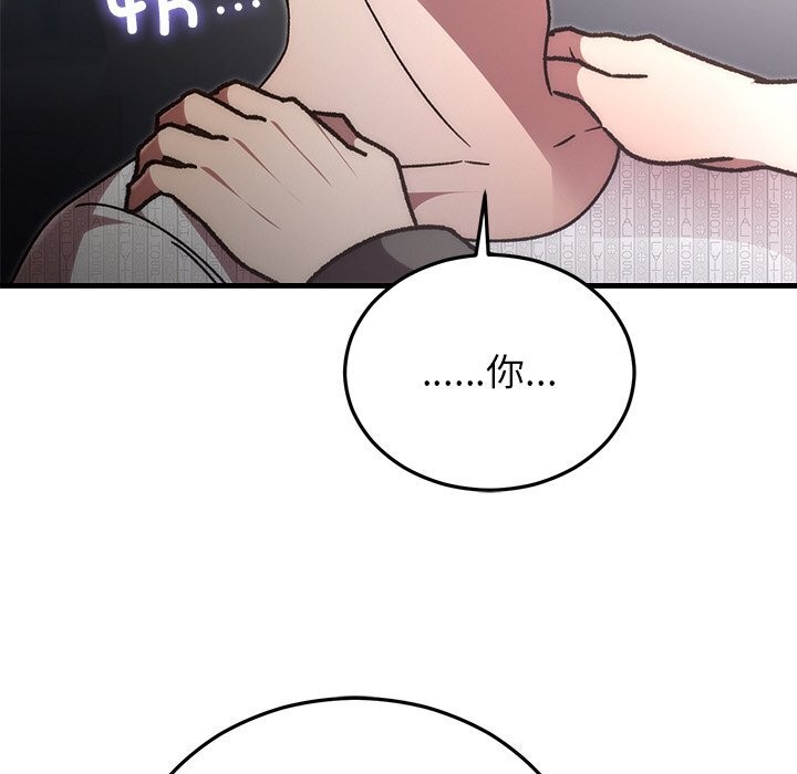 145P - 婚姻束缚