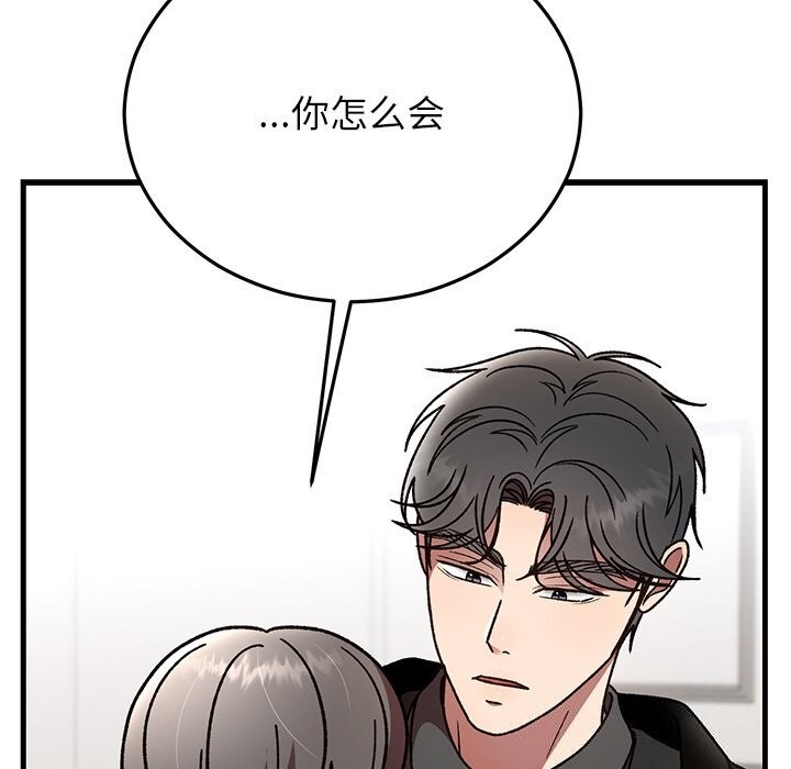 146P - 婚姻束缚