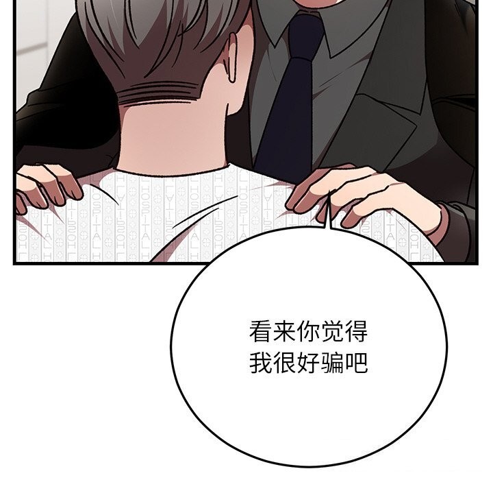 147P - 婚姻束缚