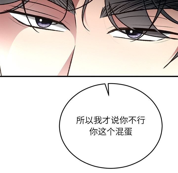 149P - 婚姻束缚
