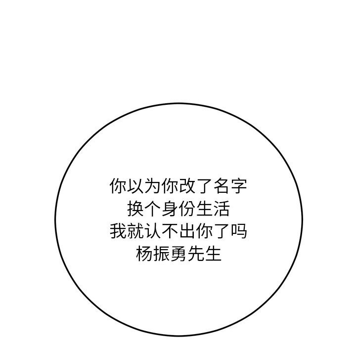 150P - 婚姻束缚