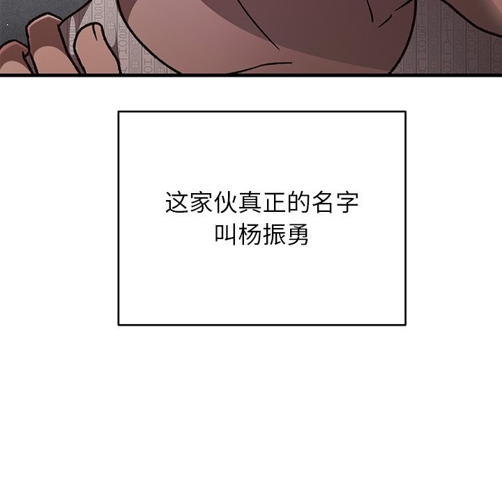 152P - 婚姻束缚