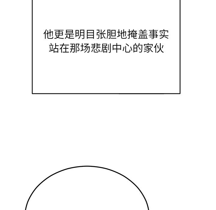 158P - 婚姻束缚