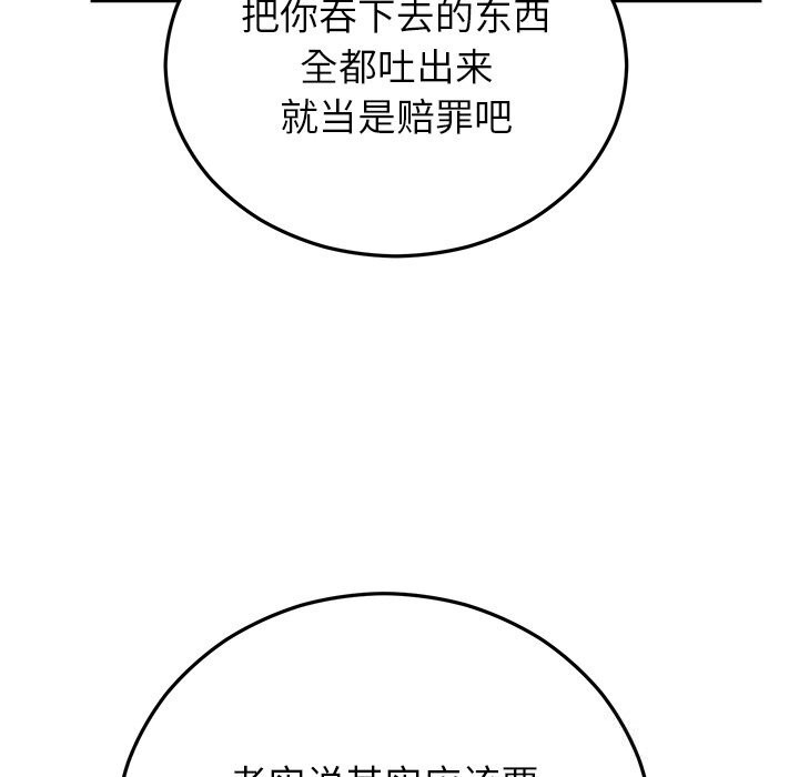 163P - 婚姻束缚