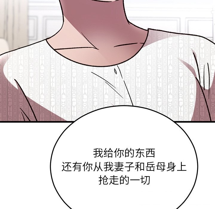 165P - 婚姻束缚