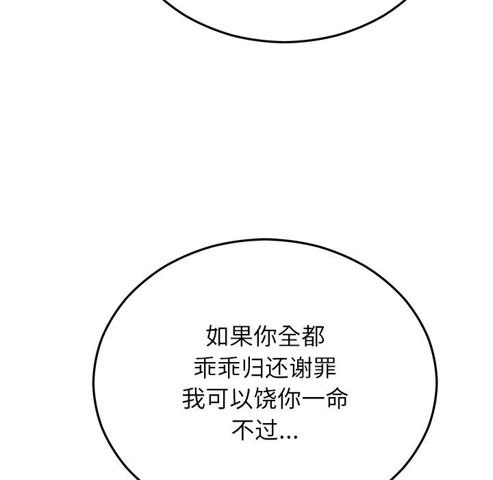 166P - 婚姻束缚