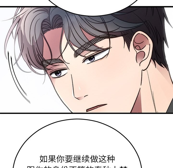 167P - 婚姻束缚