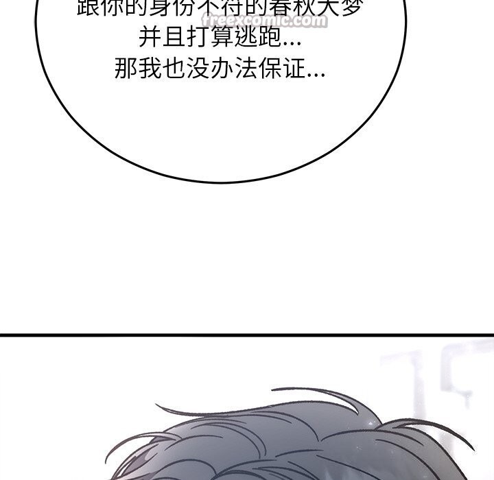 168P - 婚姻束缚