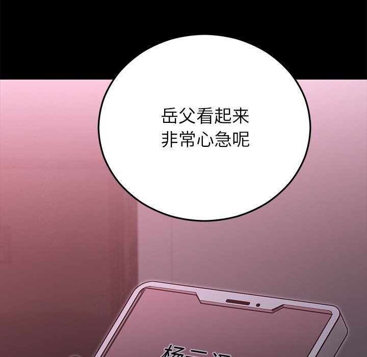 16P - 婚姻束缚