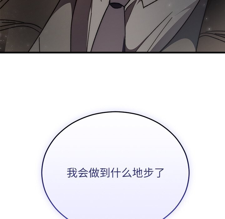 170P - 婚姻束缚