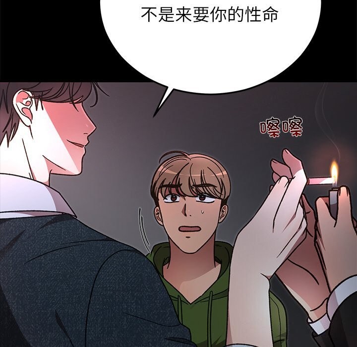23P - 婚姻束缚