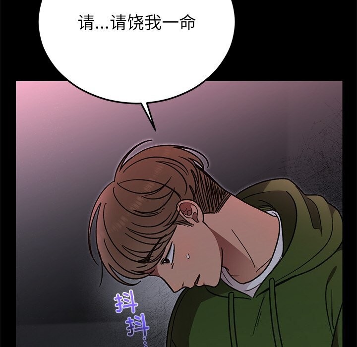 25P - 婚姻束缚