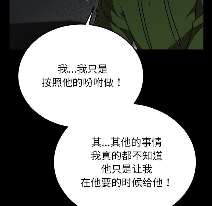 26P - 婚姻束缚