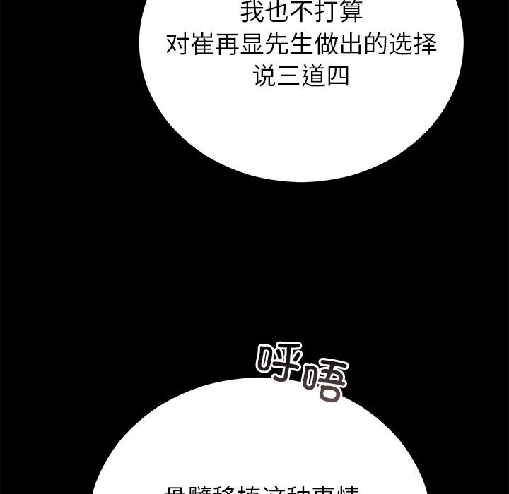 29P - 婚姻束缚