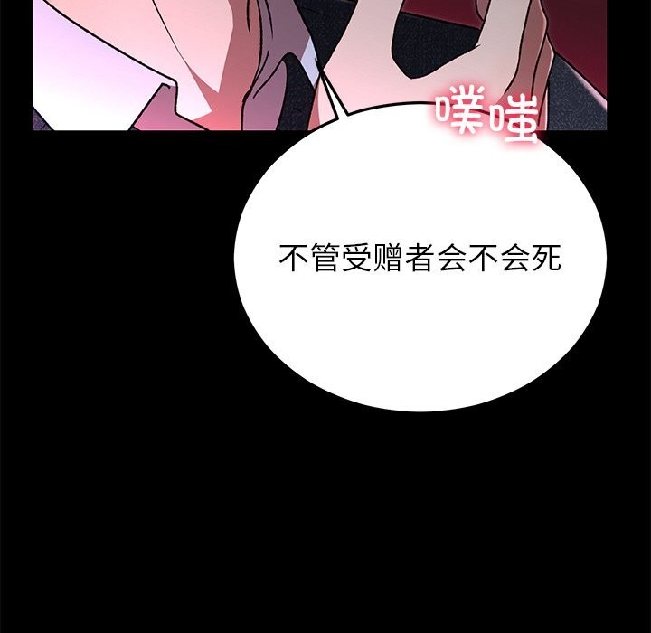 31P - 婚姻束缚