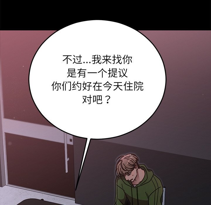32P - 婚姻束缚