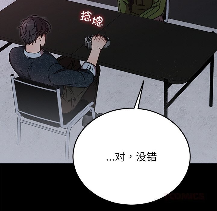 33P - 婚姻束缚